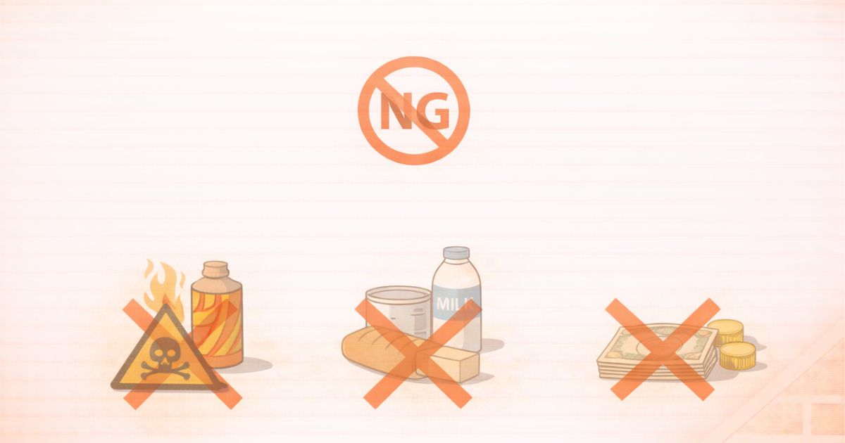 minikuraで預けられないものの基準（危険・衛生・高リスク）を整理したイメージ