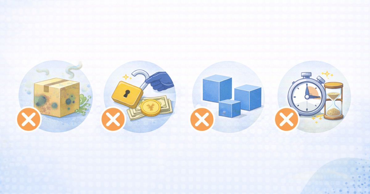 トランクルームのよくある悩み カビ・盗難・サイズなどの不安