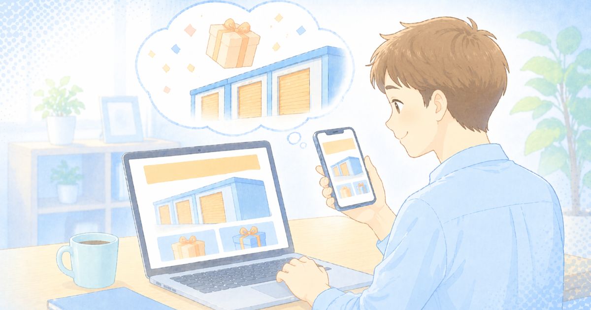 ハローストレージのキャンペーン情報をスマホで確認しているイメージ