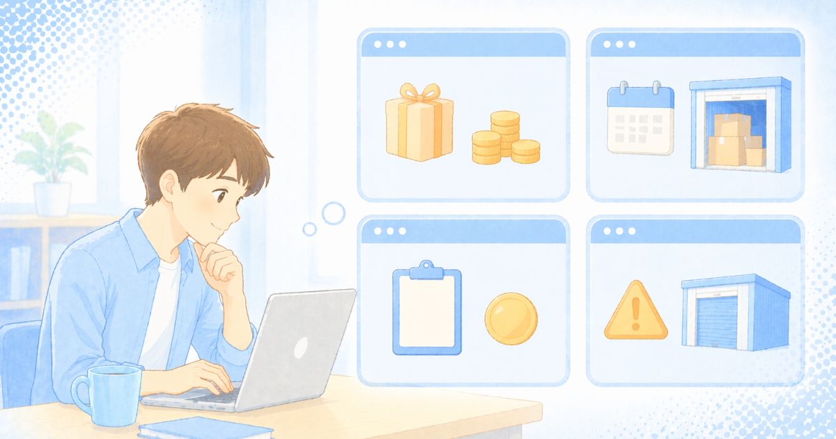 キャンペーンの条件や注意点をチェックしているイメージ